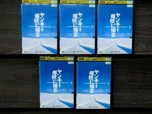 ヤンキー母校に帰る DVD-BOX 全5巻 Amazon.co.jp: ヤンキー母校に帰る [レンタル落ち] 全5巻セット